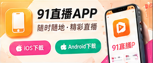 移动观看主题视觉