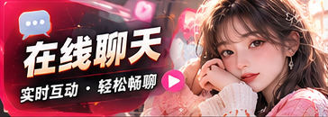 互动聊天大厅主题视觉