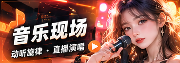 轻声弹唱与旋律札记