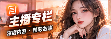 主持与提问练习